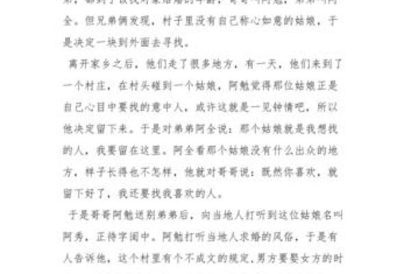 揭秘：鼻子向前伸的命理解析与人生启示