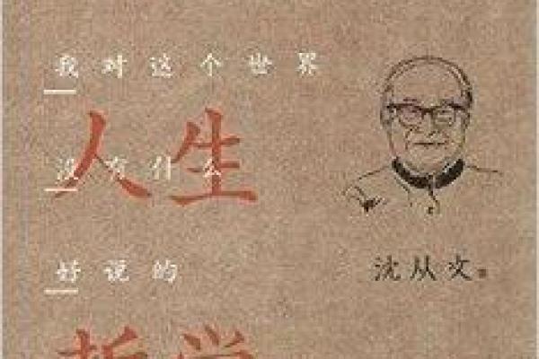 不配拥有子女之命,背后隐藏着怎样的人生哲学? 不配拥有子女之命,背后隐藏着怎样的人生哲学?