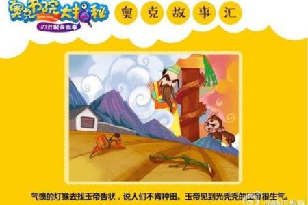 1966年出生的猴：揭秘其命理特点与人生之路