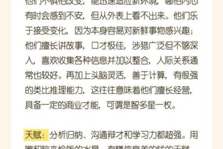 命主星落在哪个星座？解析其对你的影响与性格特点！