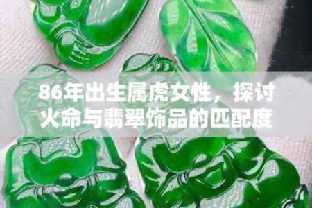 根据命格选择适合的首饰，提升运势与魅力！