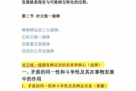 金命与火命相克的奥秘：探寻命理背后的哲学与智慧