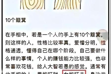 细长手指的命运：揭示手指与个性命运的神秘联系