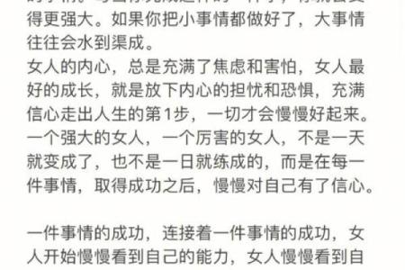 揭开女性高阶命格的神秘面纱：生活中的智慧与力量