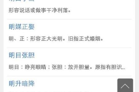 命运的馈赠：探索“命中注定”的成语智慧与生活启示