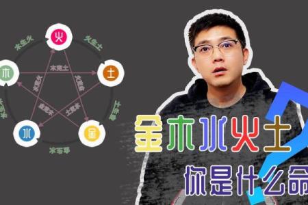 路边土命与姻缘：寻常命理下的情感迷思