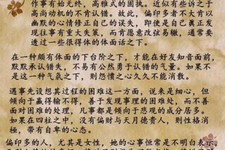 嫁什么老公，什么命格？揭秘命理对婚姻的影响