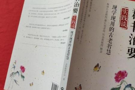 探索改命的几种方式：从古老智慧到现代实践