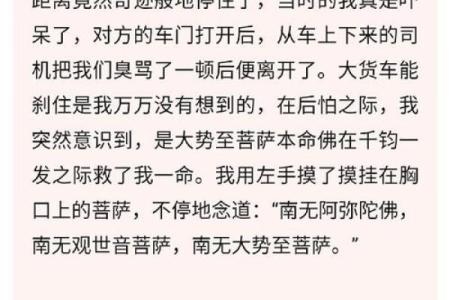 两命还一命：古老智慧与现实生活的交融