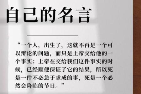 从迷茫到坚定：信命的转变与启示