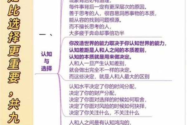 1986年出生的女性命运分析：解析命理与人生选择的关系