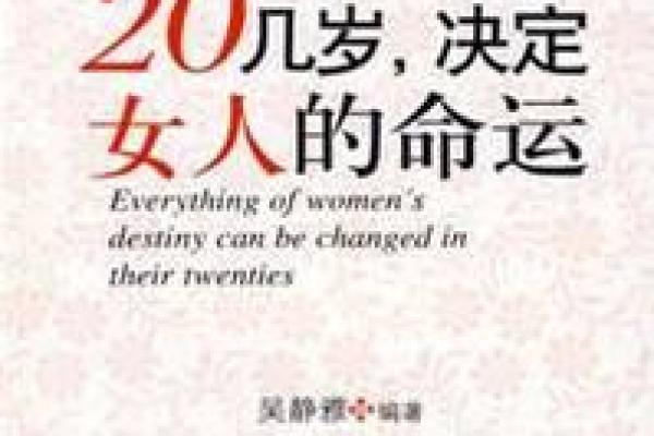 女人手硬手大，命运走向与性格的秘密探讨