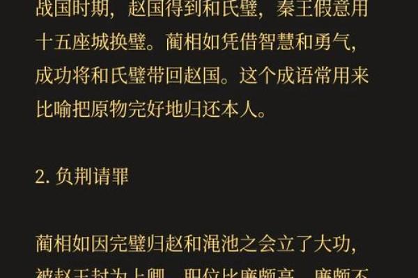 千什么一什么，成语背后的故事与智慧