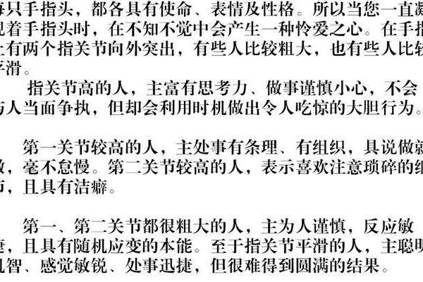 解密命理中的老年禄：幸福与智慧的象征