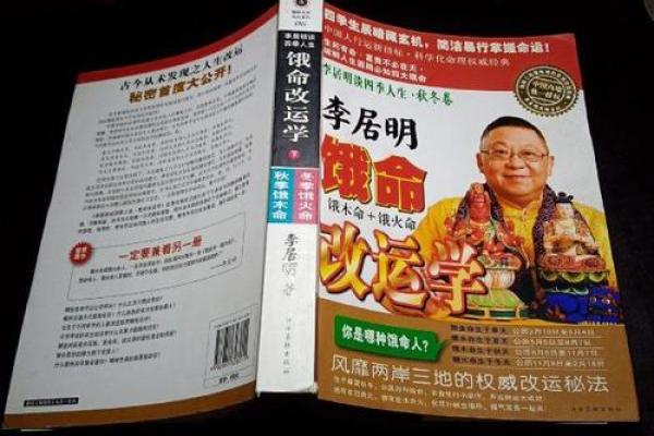 八字饿金命的命理解析与配命选择指南