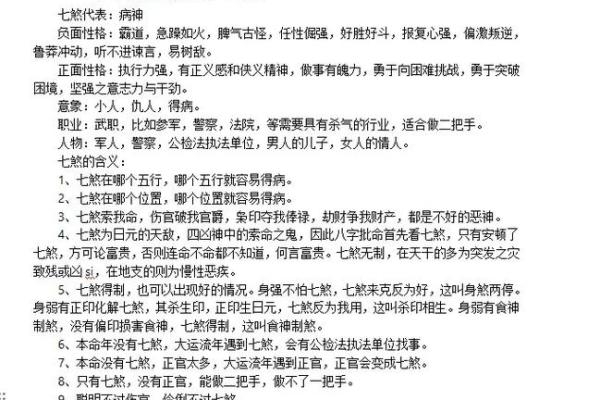 命理中的乾坤之道：解读八字中的智慧与力量