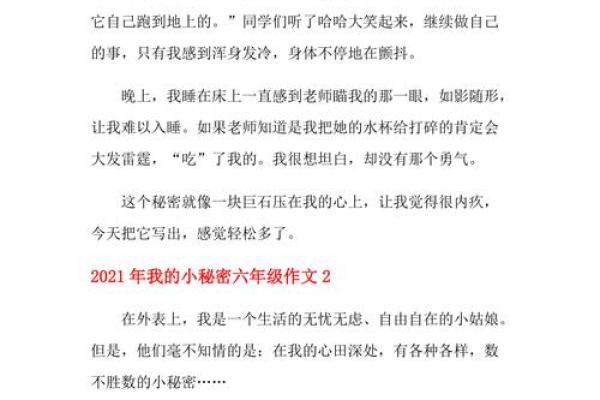 发现生活中的小缺憾，提升自我生活质量的秘密