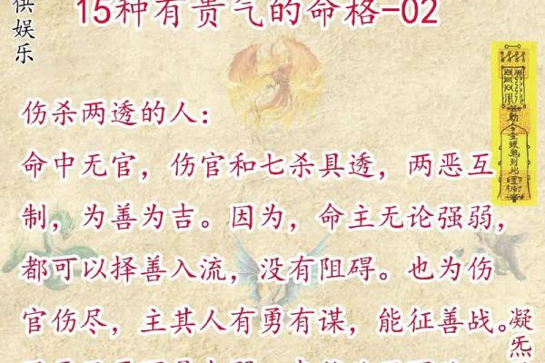 命理解析：哪些命格的人容易遭受意外伤害？