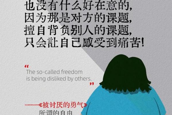 命运与人格：如何揭示我们的天赋与潜力