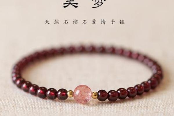 揭秘石榴木命人的首饰选择,让你魅力四射! 揭秘石榴木命人的首饰选择,让你魅力四射!