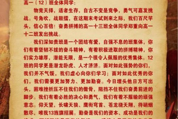 火命者的幸运色与搭配秘诀，点燃生活的激情与活力！