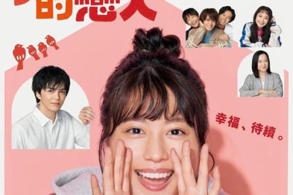 大林木命男的婚配指南：选择与幸福的桥梁