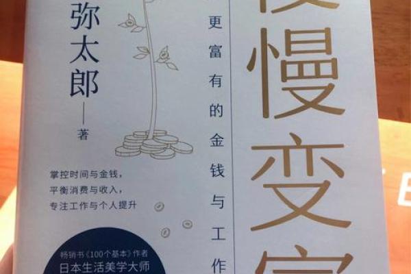 揭开“钱女”的命运之谜:财富与运势的纠葛 揭开“钱女”的命运之谜:财富与运势的纠葛