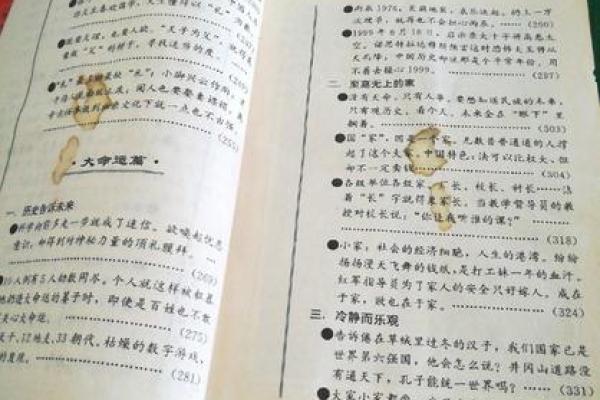 揭开“钱女”的命运之谜:财富与运势的纠葛 揭开“钱女”的命运之谜:财富与运势的纠葛