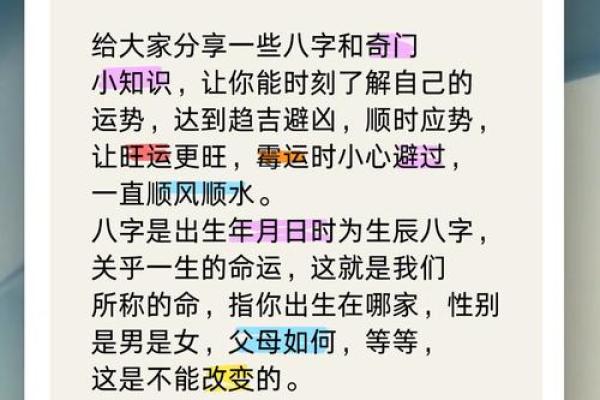 命与八字命格的奇妙关系：探究命运背后的秘密