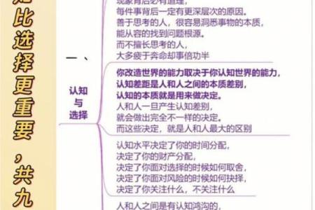 1986年出生的女性命运分析：解析命理与人生选择的关系