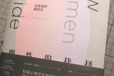 为什么命理因素可能导致你找不到工作？探讨与解决之道