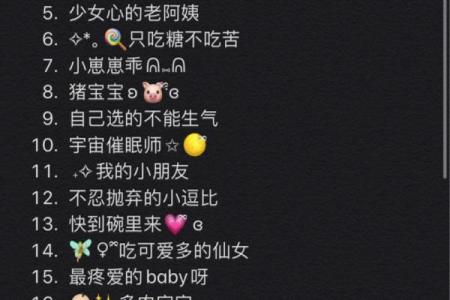 给女朋友取个有趣的备注，增添生活情趣与甜蜜感！