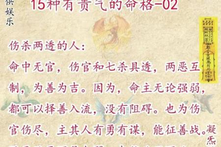 命理解析：哪些命格的人容易遭受意外伤害？