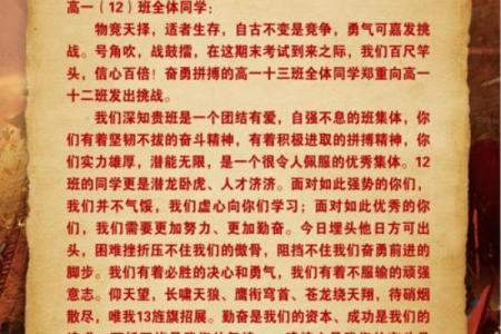 火命者的幸运色与搭配秘诀，点燃生活的激情与活力！