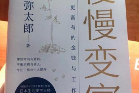 揭开“钱女”的命运之谜：财富与运势的纠葛