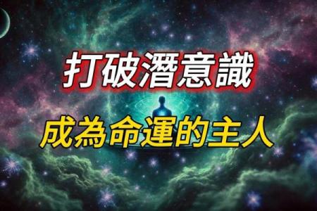 辛酉命运解析：了解辛酉出生者的个性与人生轨迹