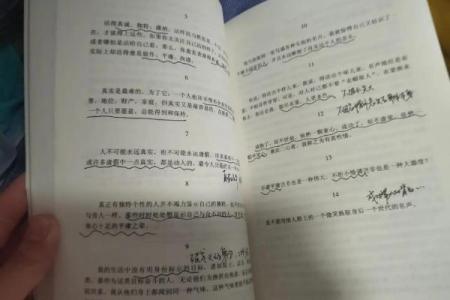 命运的齿轮：从何时开始转动的探究旅程