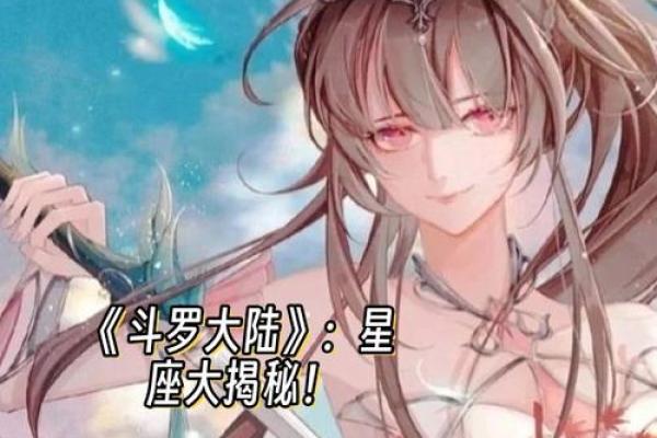 揭秘12星座：谁的命最好，命运的奥秘解析！