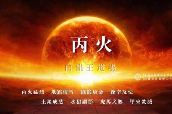五行火命泄气，了解金水如何影响命运