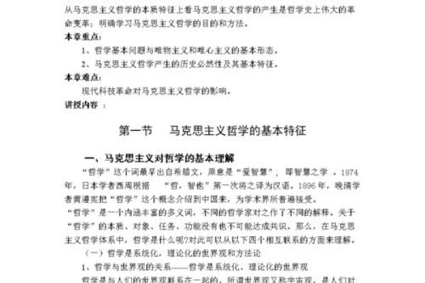 喝两口井水得命：一段关于命运与生活的哲学探讨