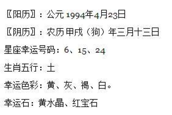海中金命与幸运数字：探索命理中的数字奥秘