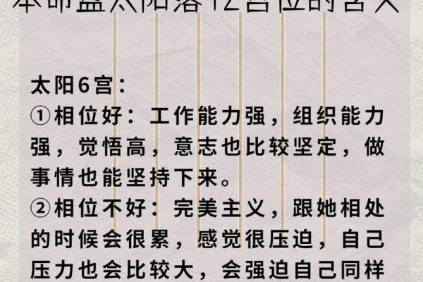 揭秘命盘解析：被人开命盘的意义与价值