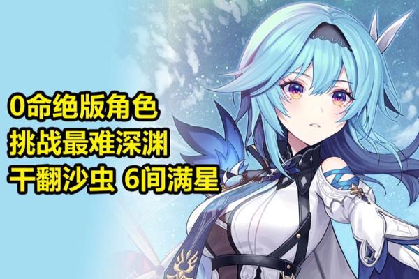 优拉的命之选择：为何她只能零命或满命？
