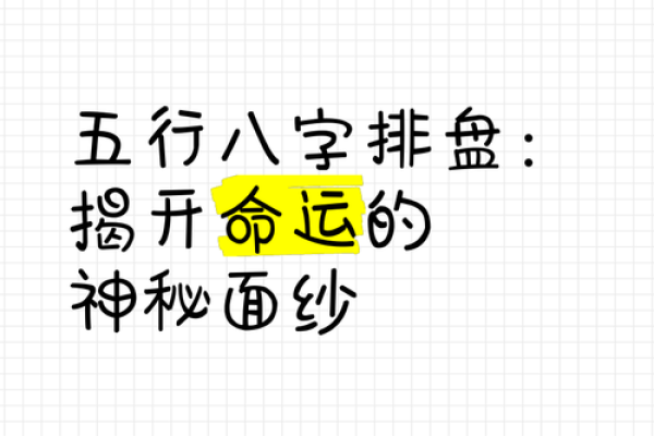 都是零命的培养：揭开中国传统命理的神秘面纱