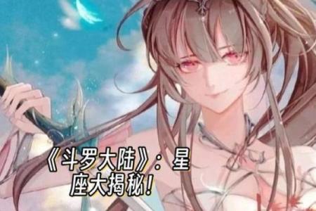 揭秘12星座：谁的命最好，命运的奥秘解析！