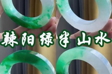 翡翠与土命：如何选购适合你的翡翠珠宝