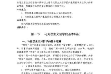 喝两口井水得命：一段关于命运与生活的哲学探讨