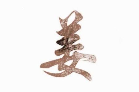 封邑命氏的历史与文化：探寻姓氏背后的故事与传承