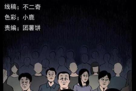 有仙家为何命不好？揭秘背后的故事与真相