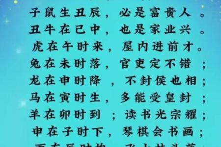 探讨女命未时的独特性与命理特征
